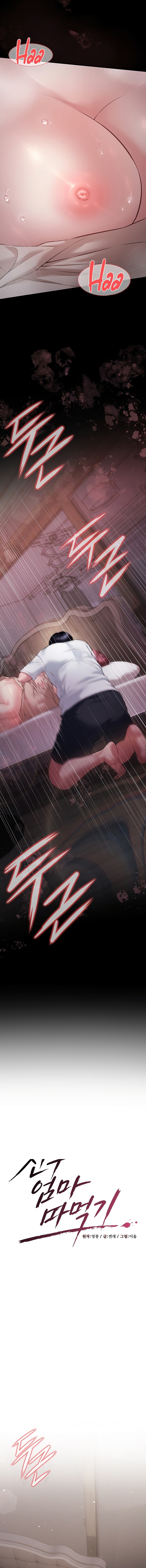 Banging My Friend’s Mom — Chapter 3 - Strona 2