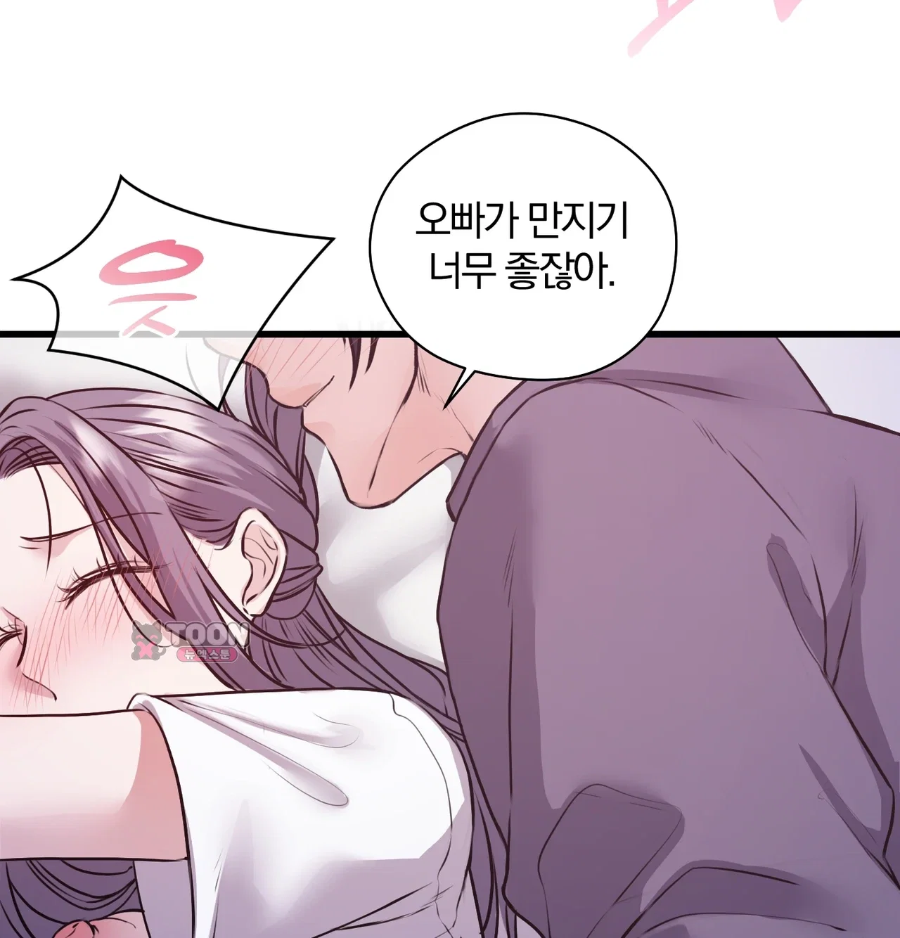 Beasts Who Cross the Line - หน้า 4