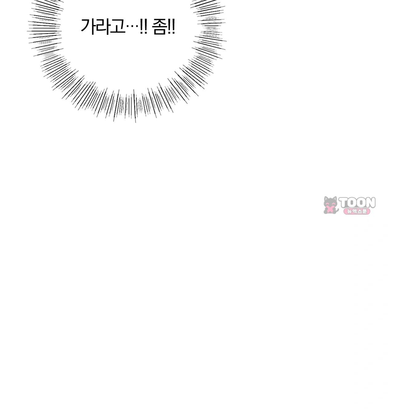 Beasts Who Cross the Line - หน้า 6