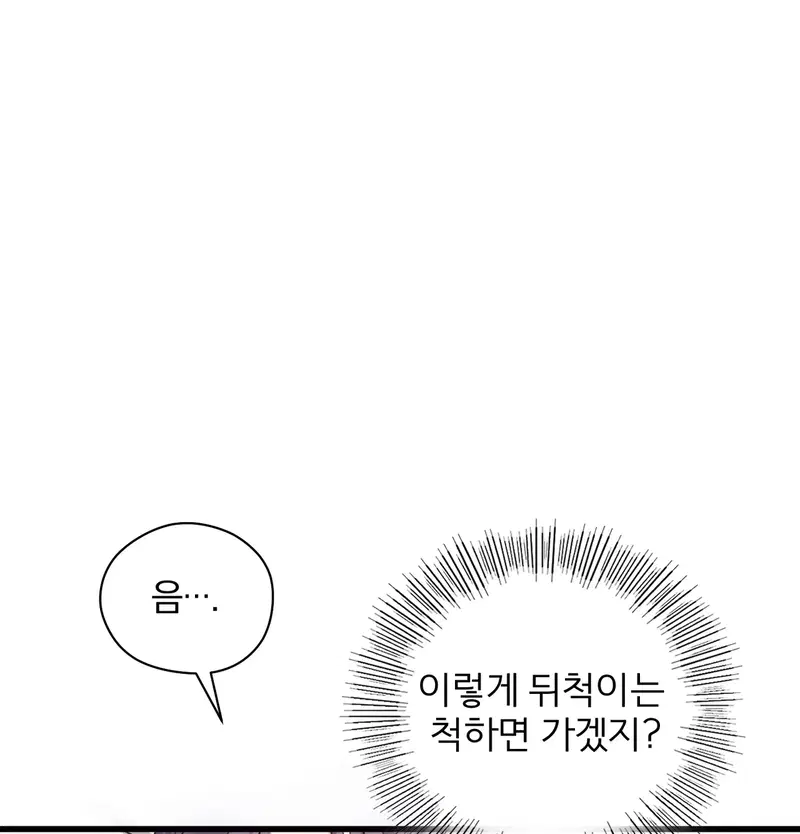 Beasts Who Cross the Line - หน้า 7