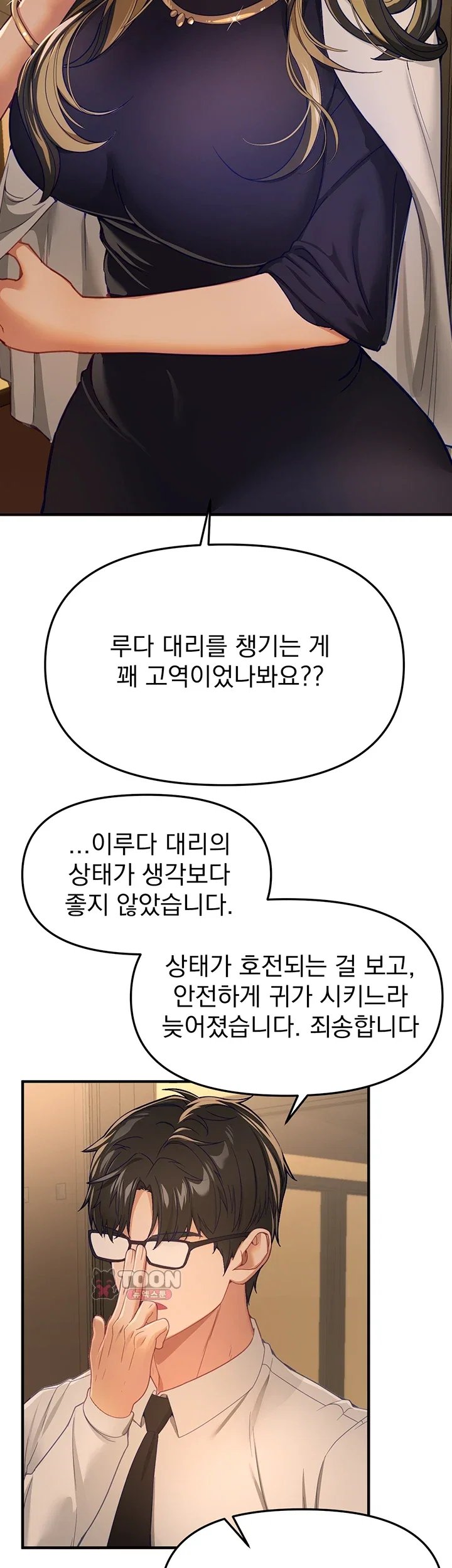 Beautiful Days - Pagina 3
