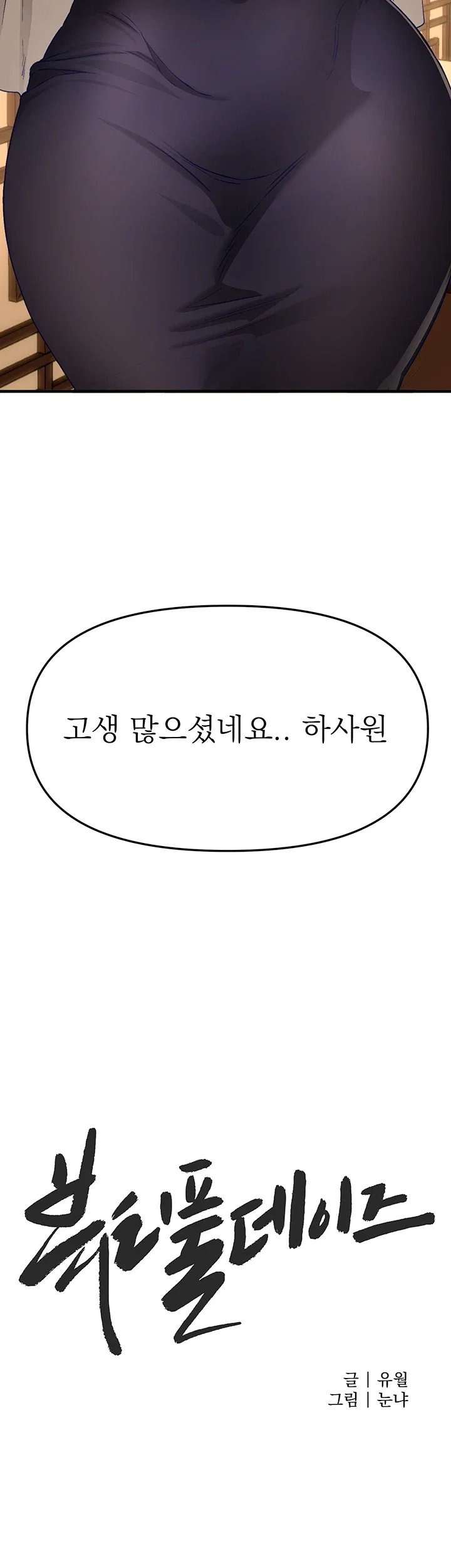 Beautiful Days - Pagina 6