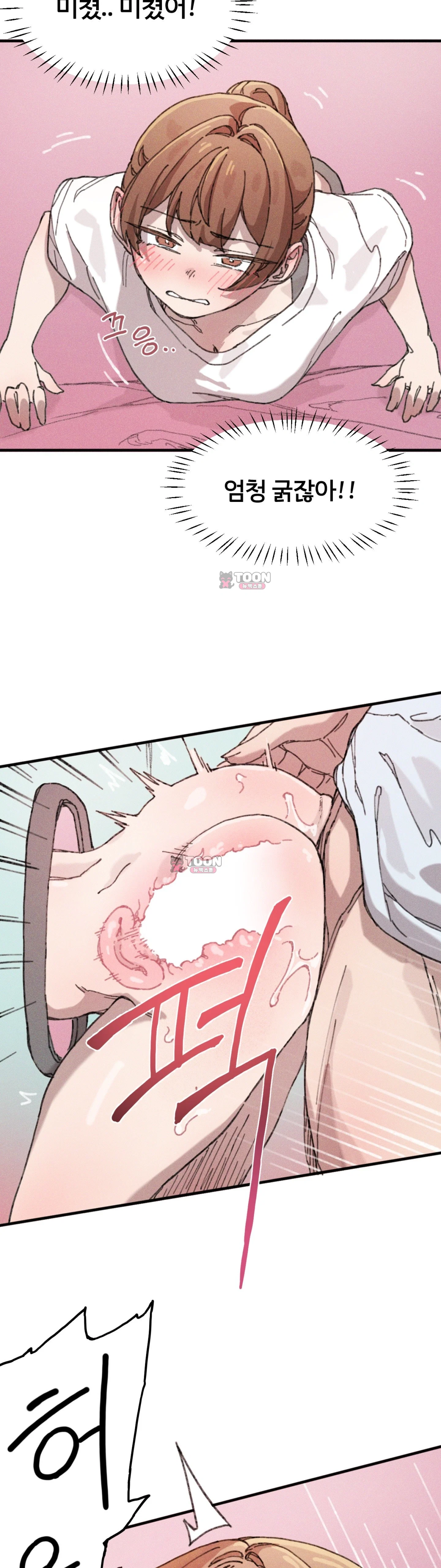 Behind the Hole - หน้า 4