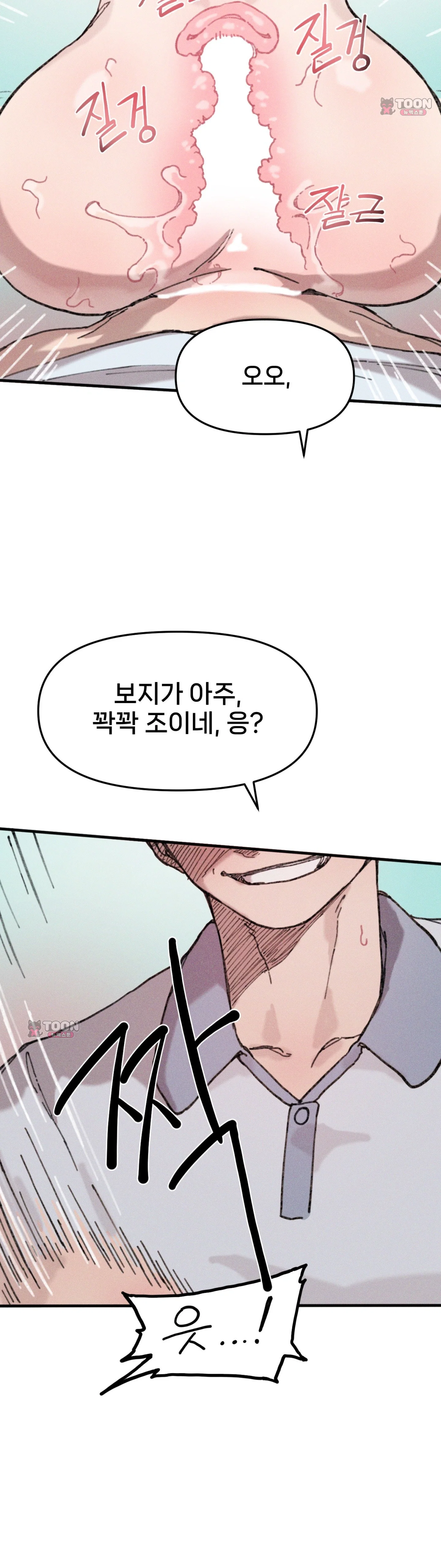 Behind the Hole - หน้า 6