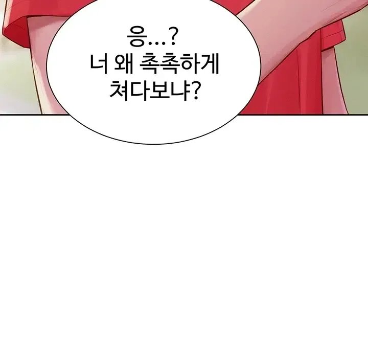 Capitalist Harem — Chapter 14 - Сторінка 2