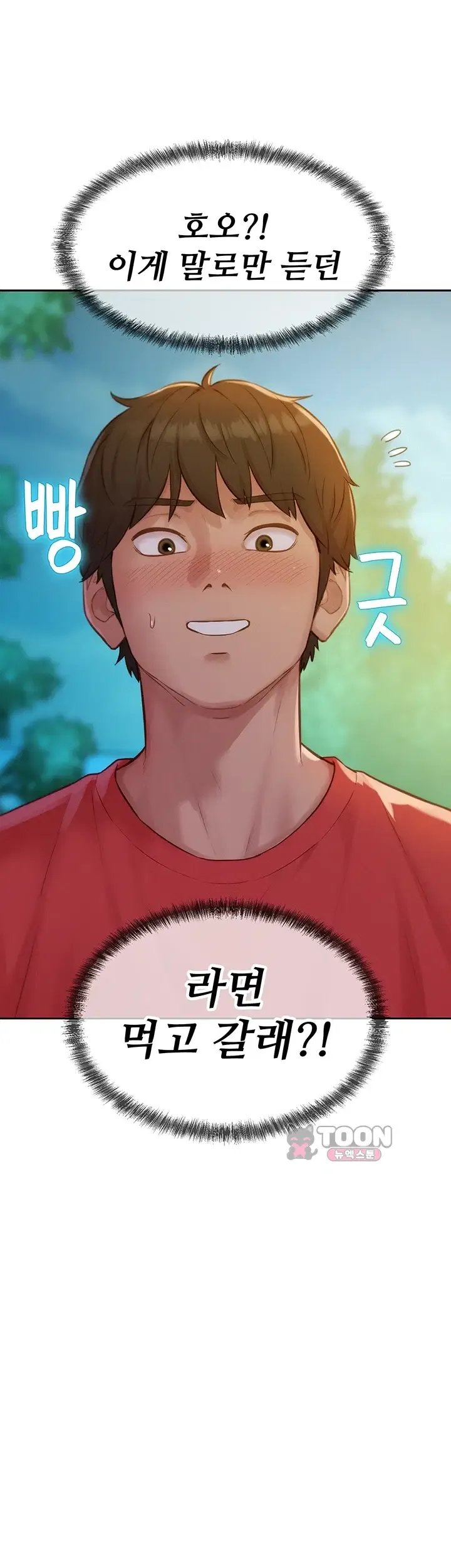 Capitalist Harem — Chapter 14 - Сторінка 6