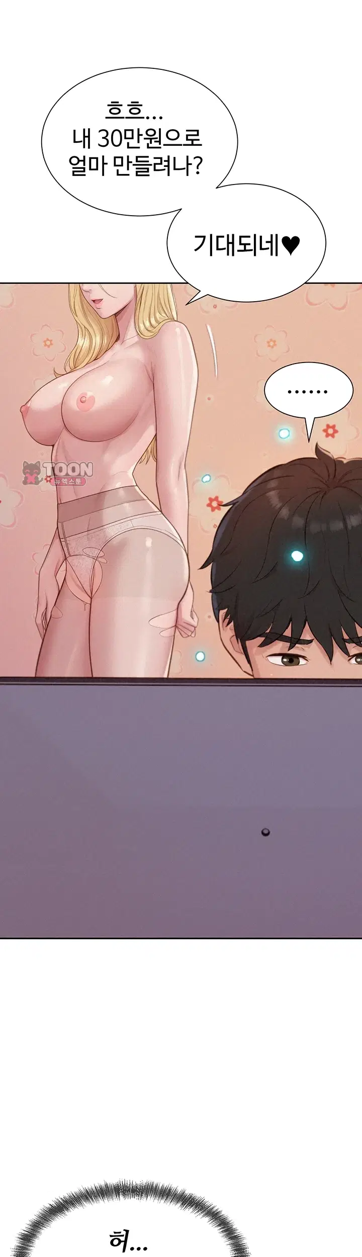 Capitalist Harem — Chapter 18 - Сторінка 2