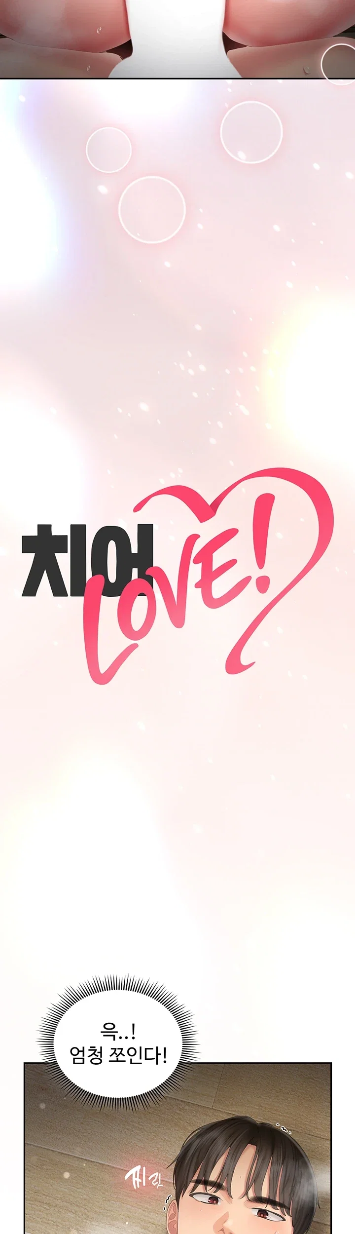 Cheer Love - Strona 3