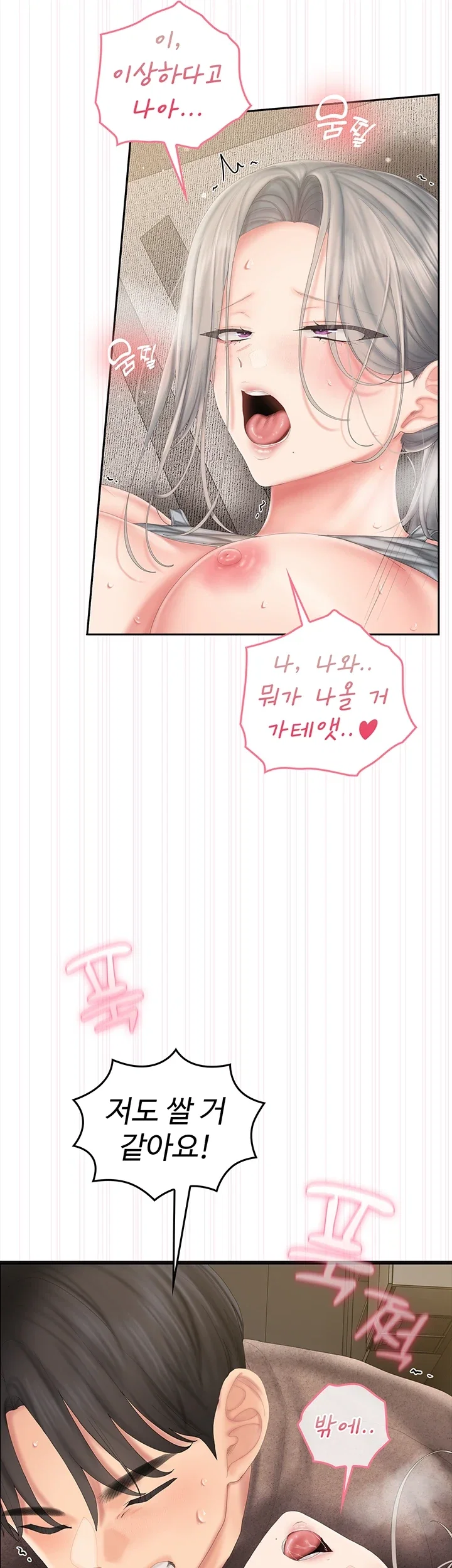 Cheer Love - Pagina 2