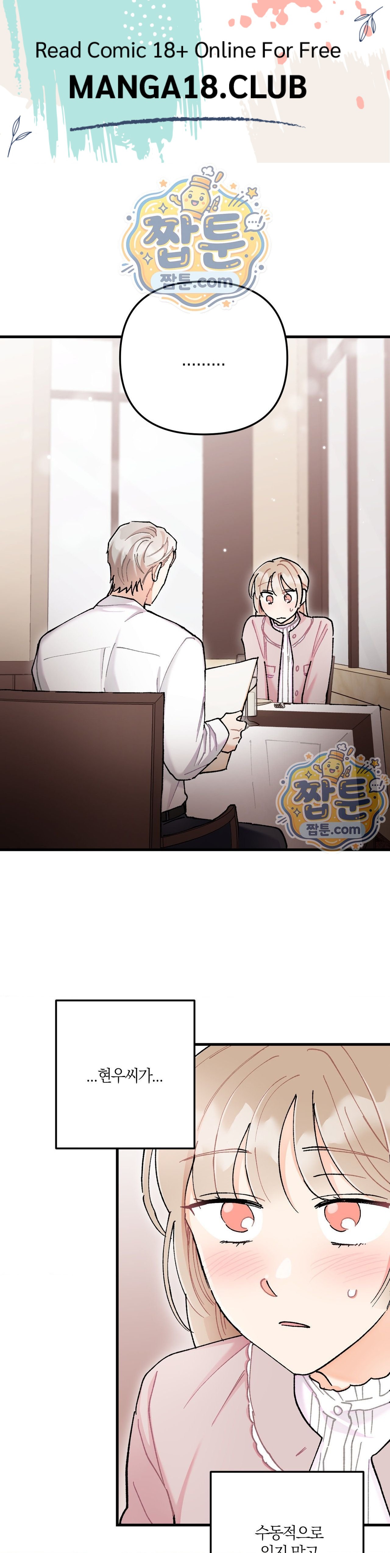 Cherry Pie Recipe — Chapter 12 - Сторінка 1