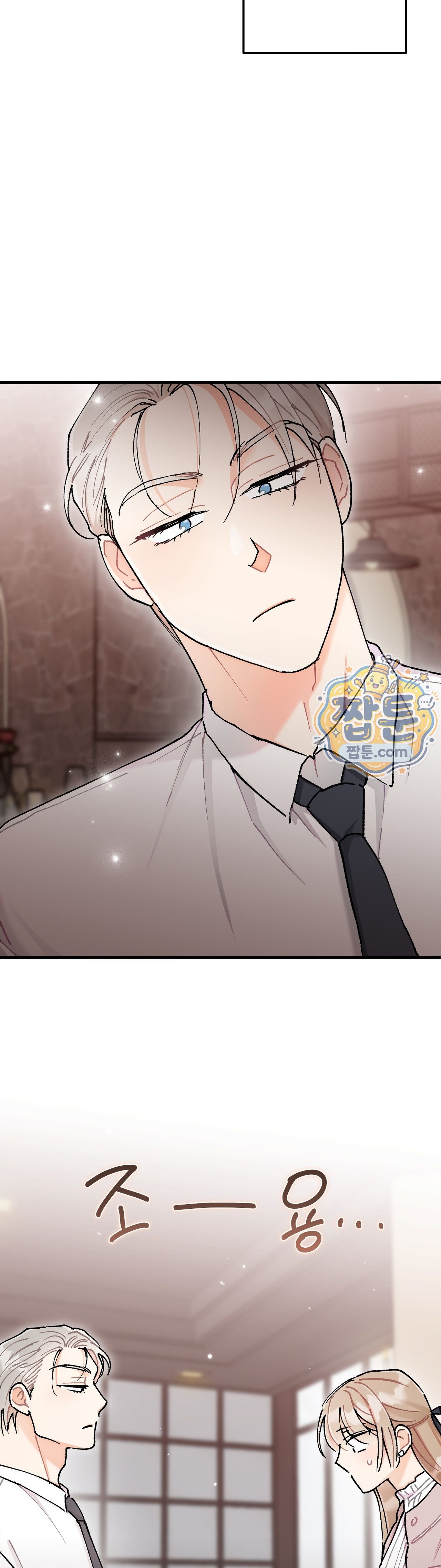 Cherry Pie Recipe — Chapter 12 - Сторінка 3