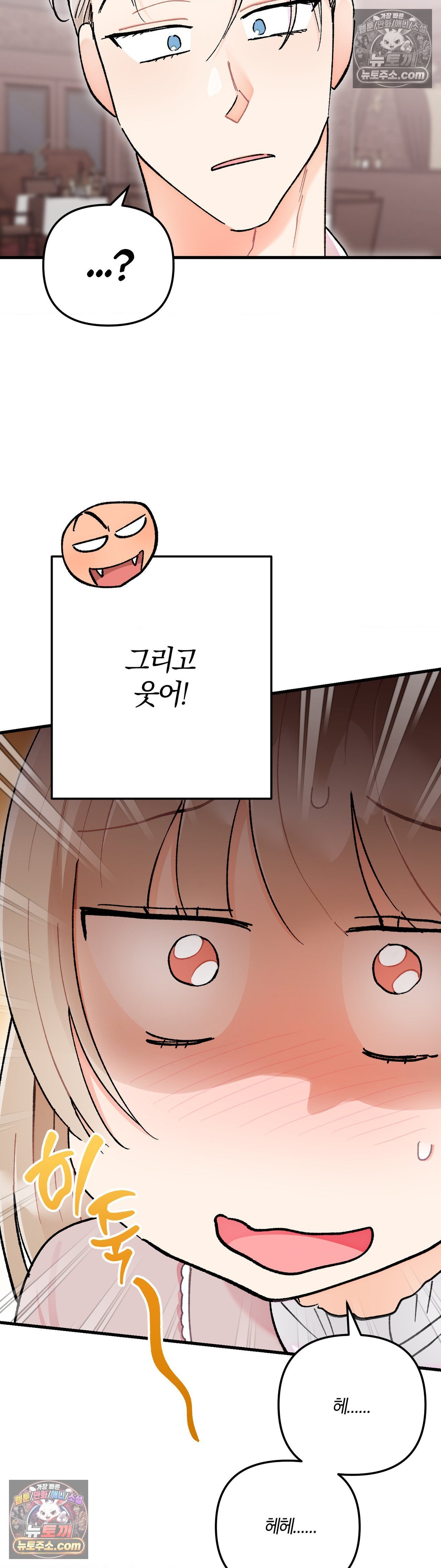 Cherry Pie Recipe — Chapter 13 - Сторінка 5