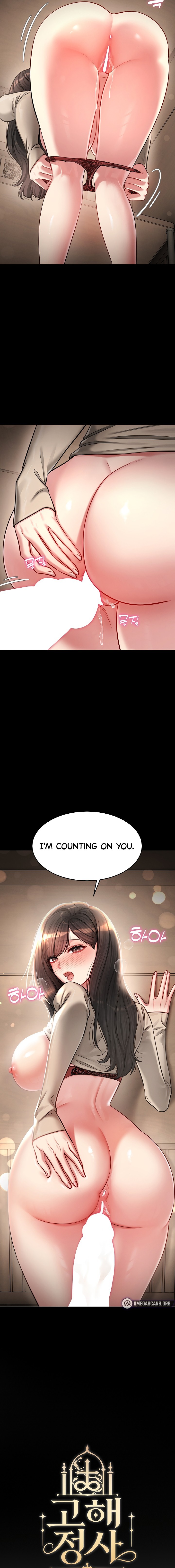 Confessional Sex — Chapter 1 - صفحة 5