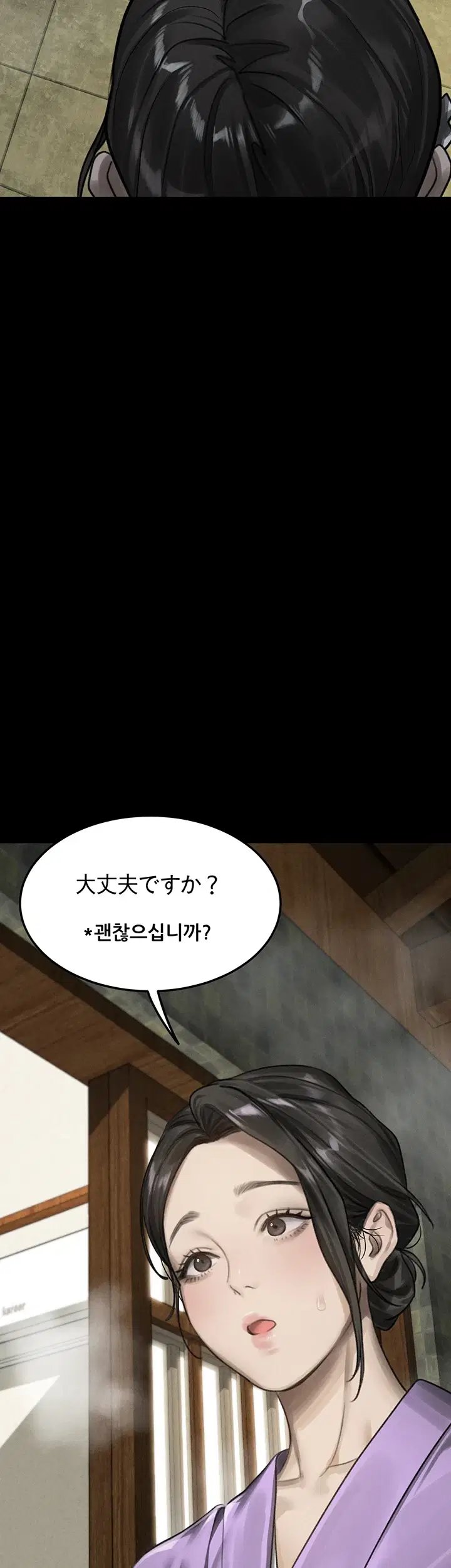 Dirty Talk - หน้า 6