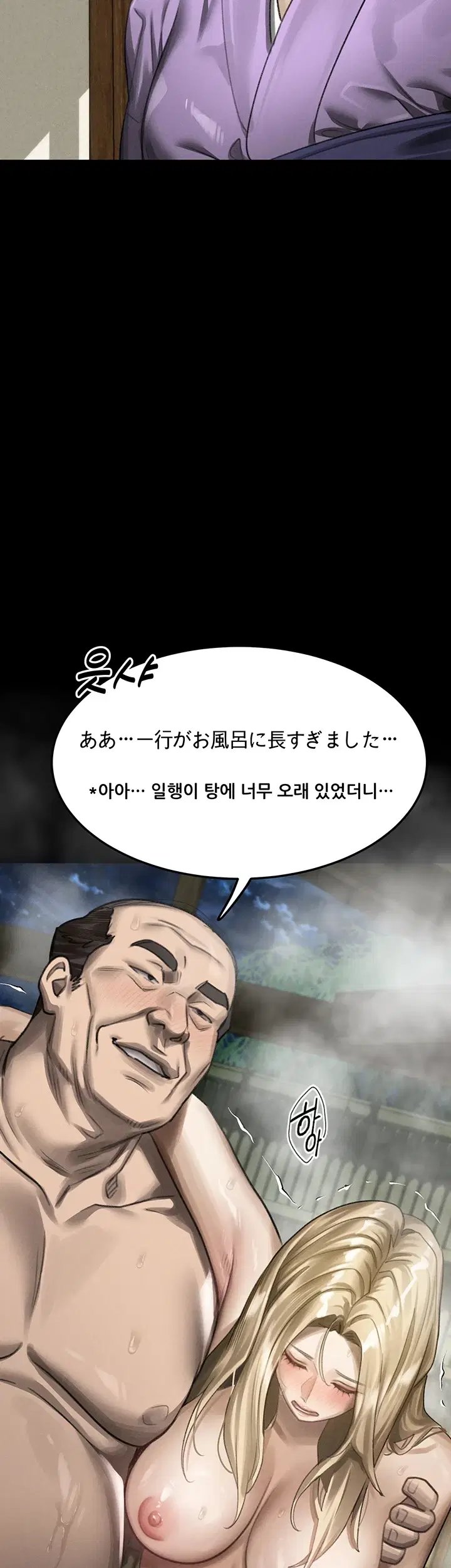 Dirty Talk - หน้า 7
