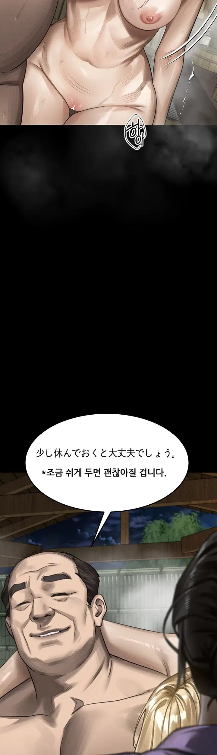 Dirty Talk - หน้า 8