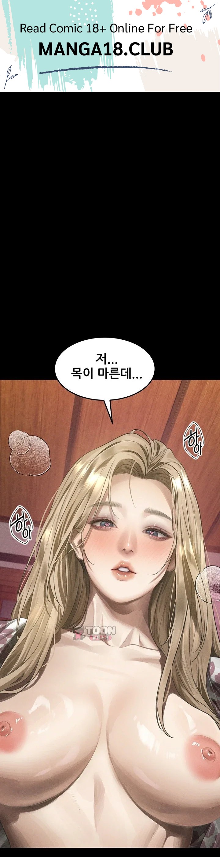 Dirty Talk - หน้า 1