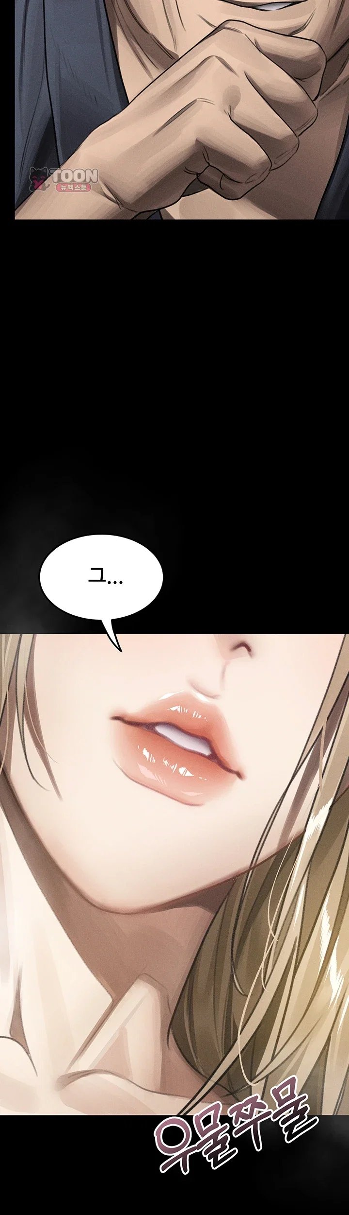Dirty Talk - หน้า 4