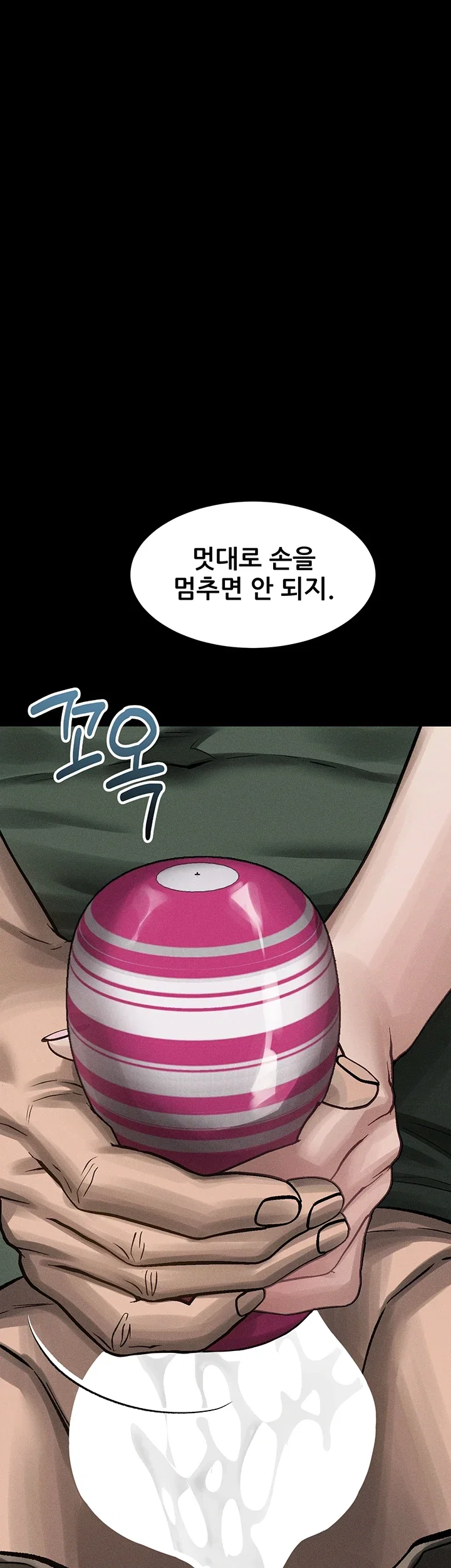 Dirty Talk - หน้า 3