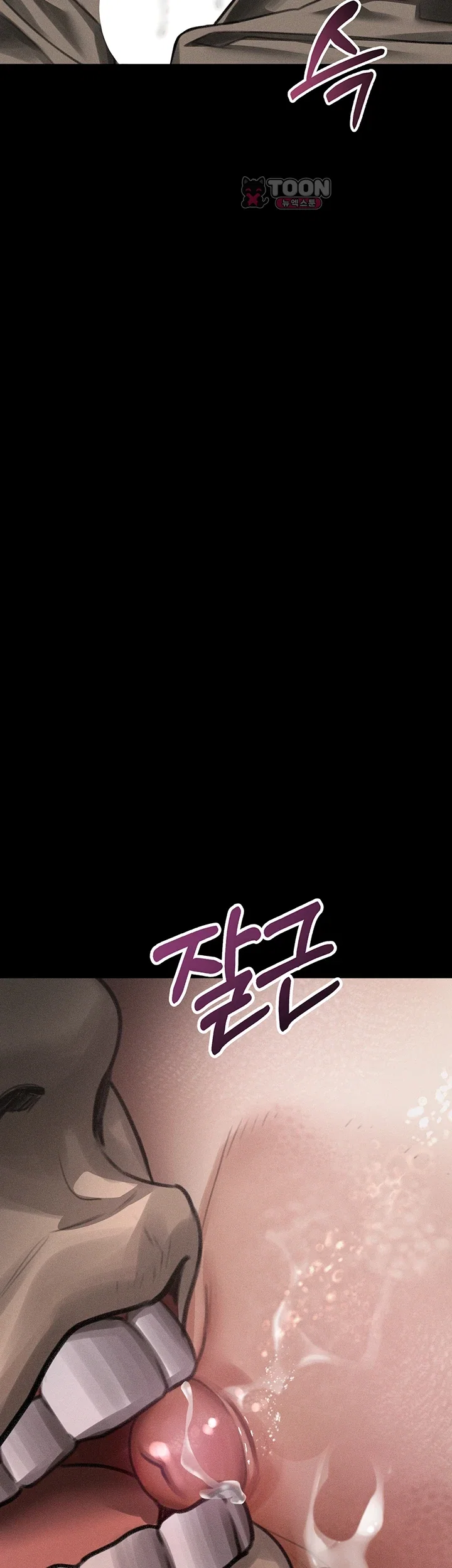 Dirty Talk - หน้า 5