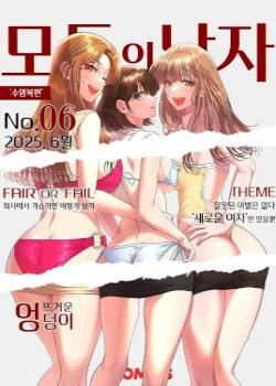 Everyone’s Man Raw