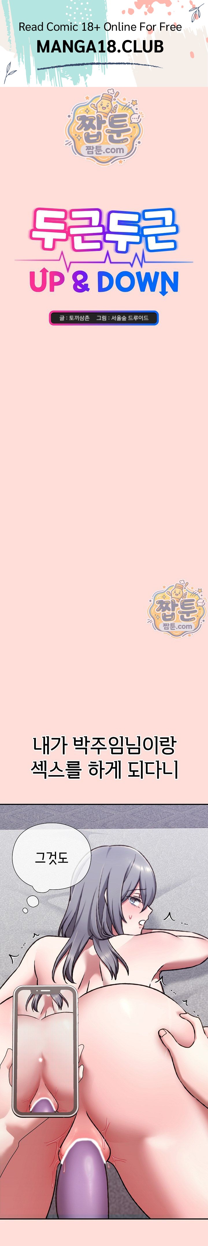 Heart Level — Chapter 37 - Сторінка 1