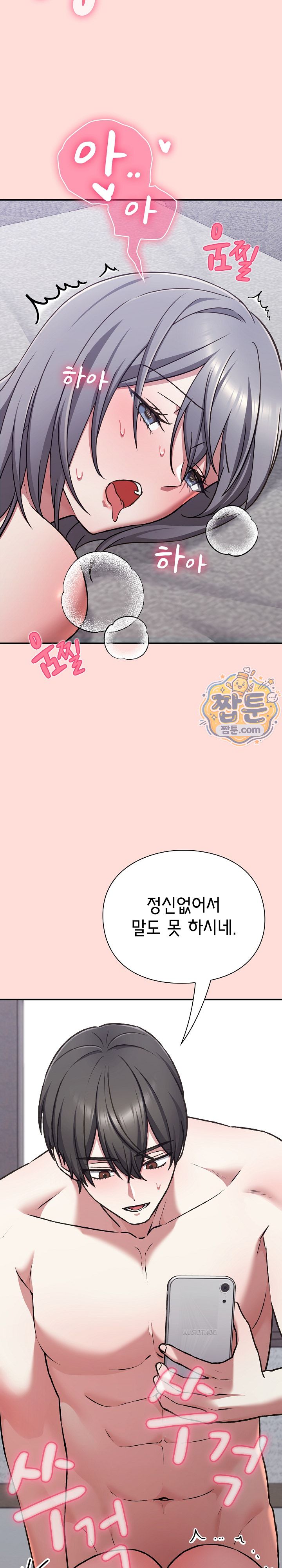 Heart Level — Chapter 37 - Сторінка 3