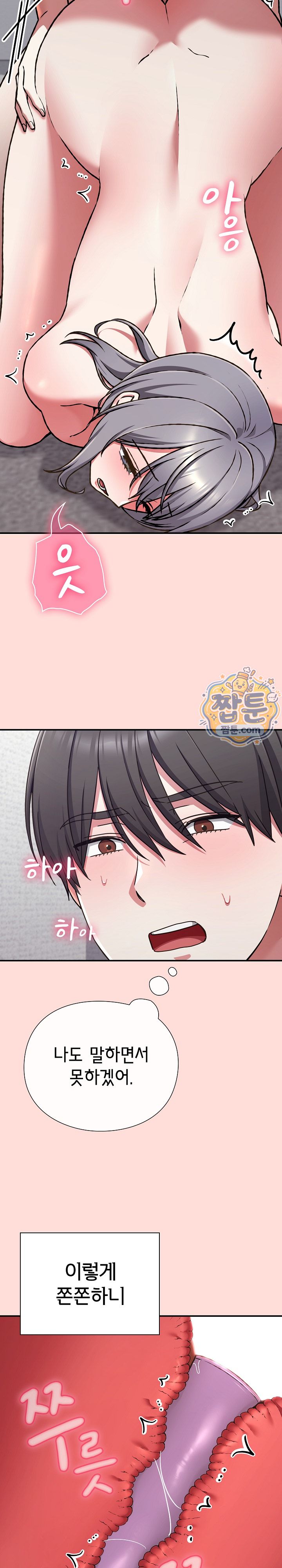 Heart Level — Chapter 37 - Сторінка 4