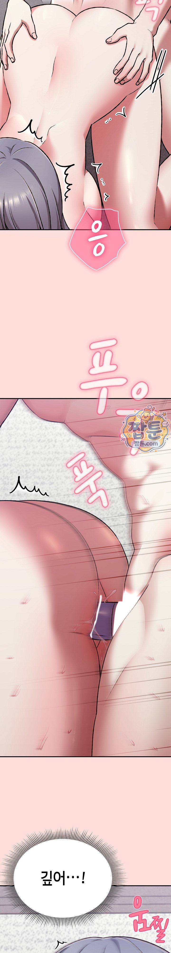 Heart Level — Chapter 37 - Сторінка 8
