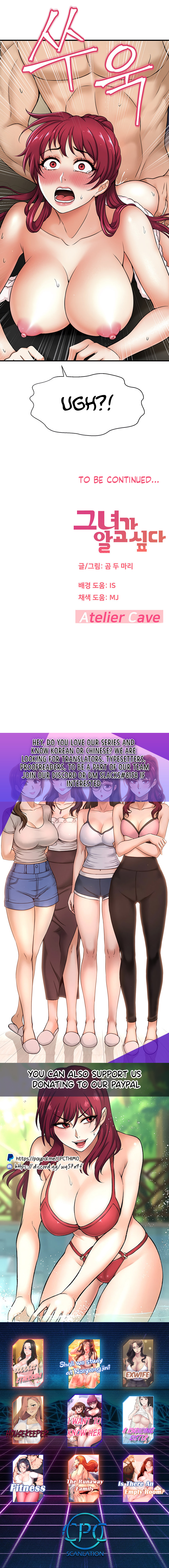I Want to Know Her Chapter 4 — page 21