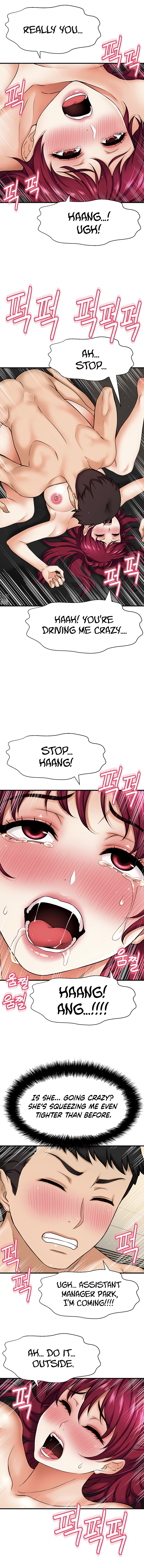 I Want to Know Her Chapter 5 — page 11
