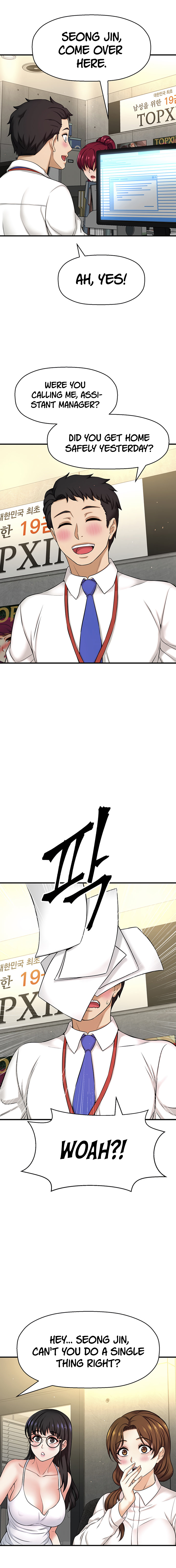 I Want to Know Her Chapter 5 — page 19