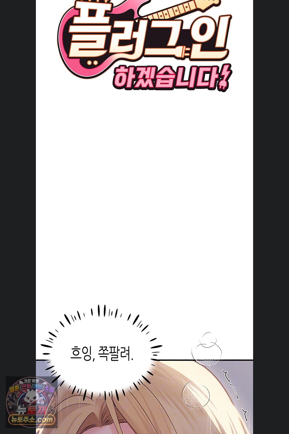 I Will Plug It In - Pagina 8