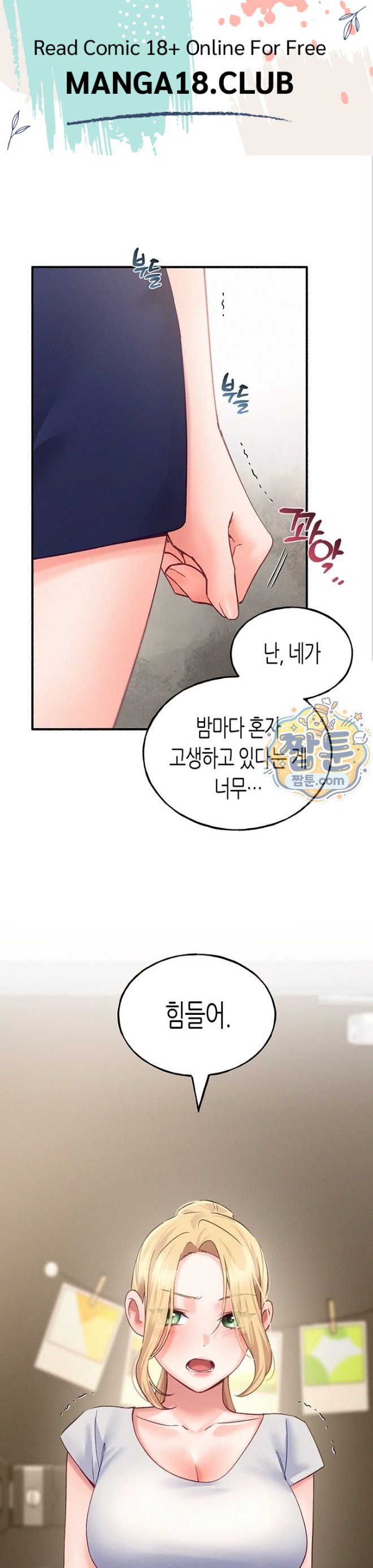 I Will Plug It In - Pagina 1