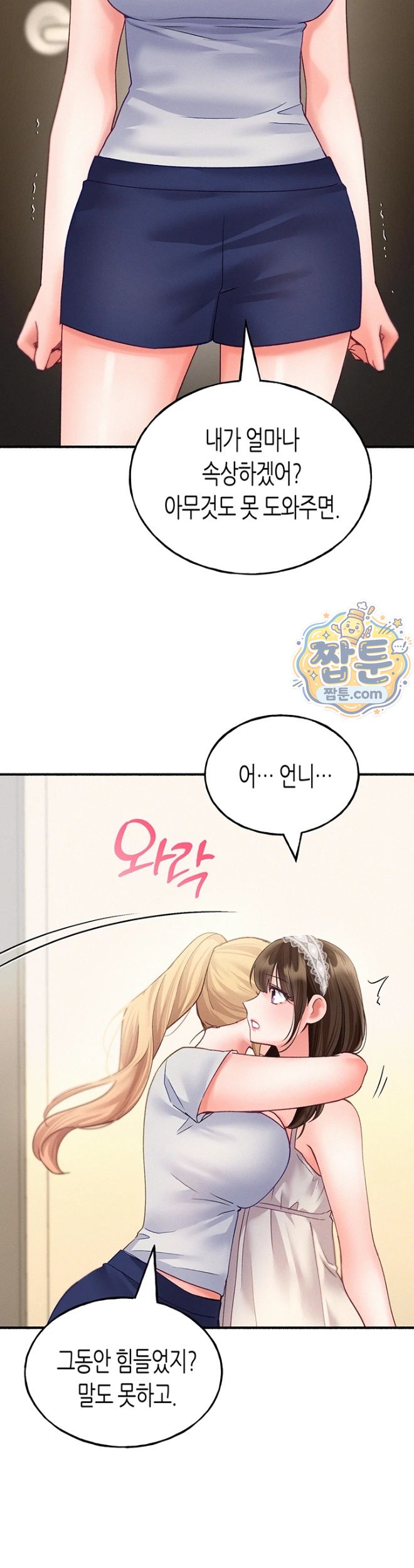 I Will Plug It In - Pagina 2