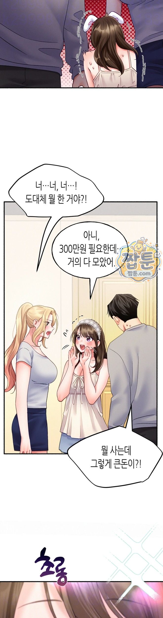 I Will Plug It In - Pagina 6