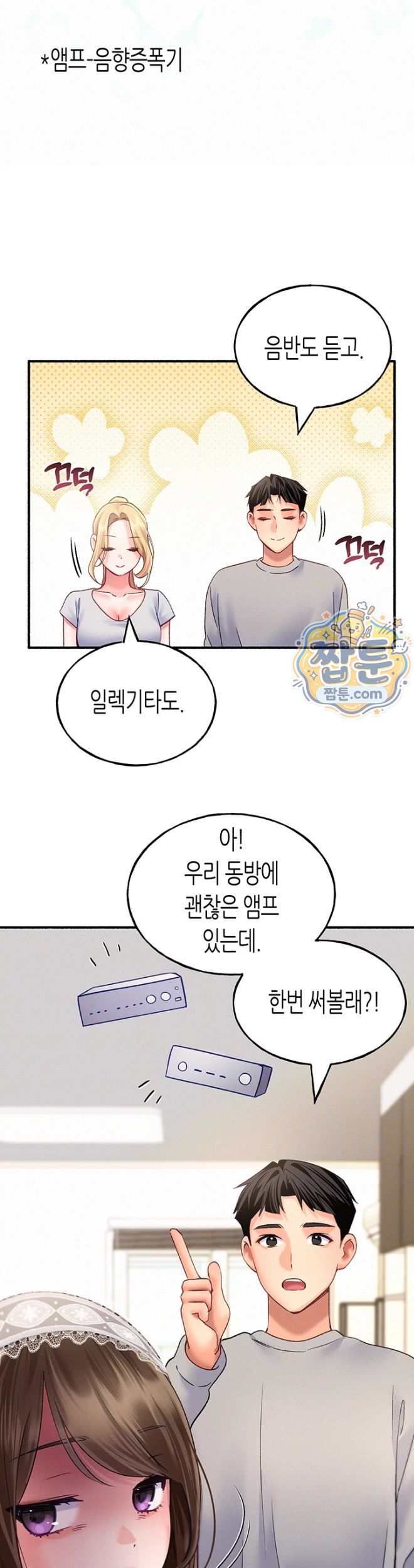 I Will Plug It In - Pagina 8