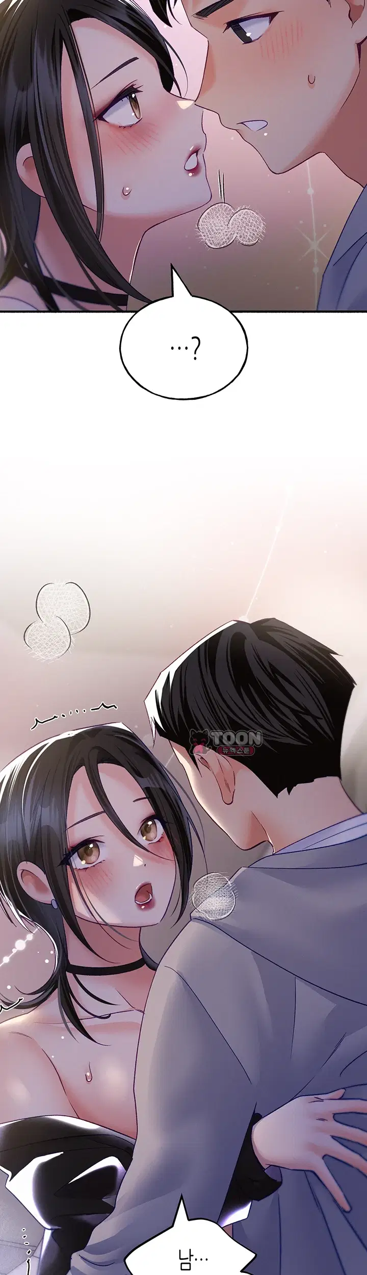 I Will Plug It In - หน้า 4