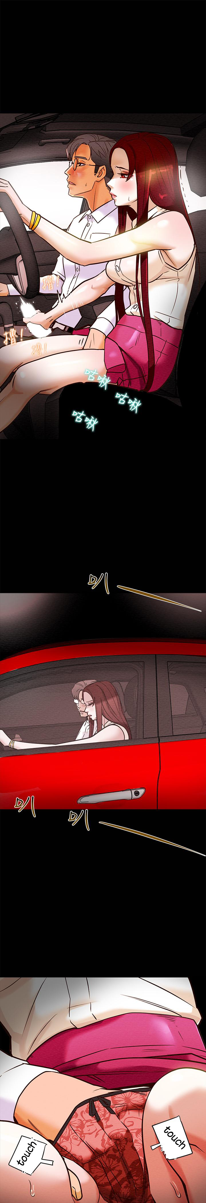 Innocent Woman Depravity Plan – Litman Scan Chapter 5 — page 23
