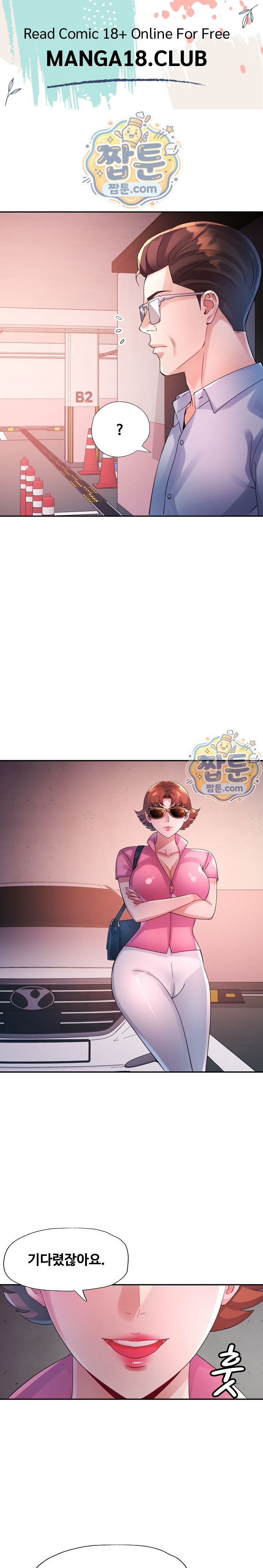 Intimate Tutoring — Chapter 40 - Сторінка 1