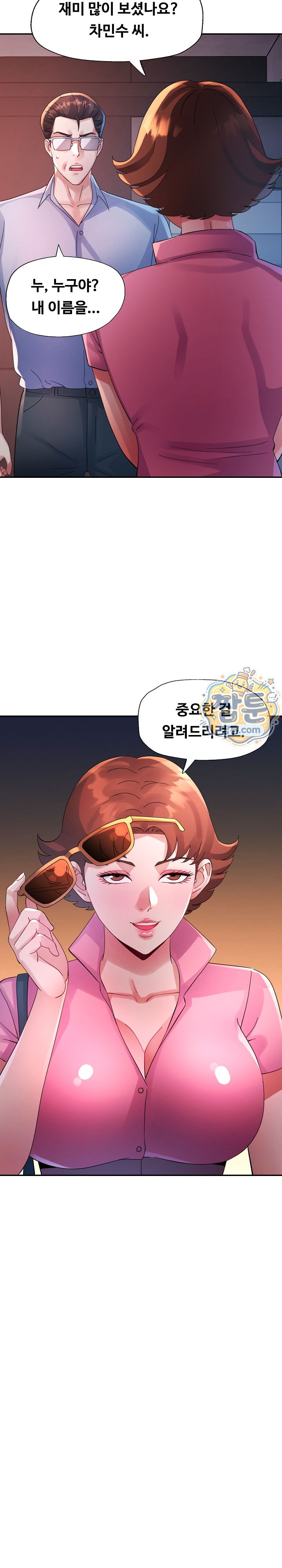 Intimate Tutoring — Chapter 40 - Сторінка 2