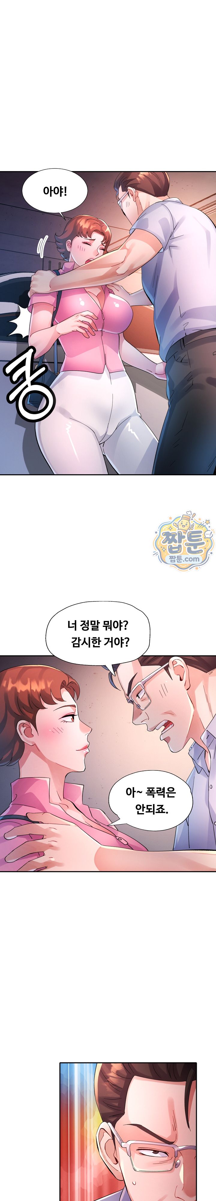 Intimate Tutoring — Chapter 40 - Сторінка 6