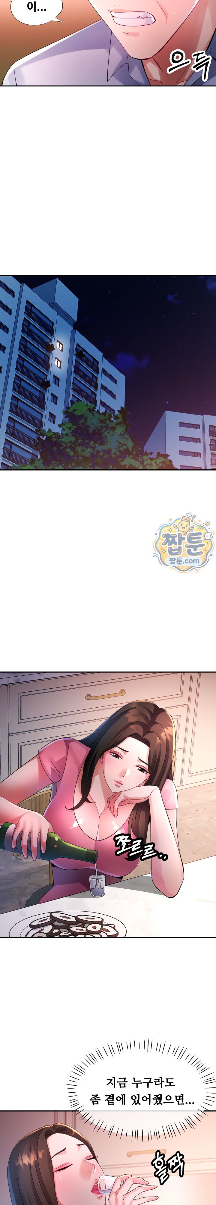 Intimate Tutoring — Chapter 40 - Сторінка 8