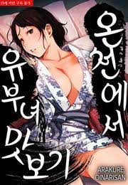 Married Woman Taste in Hot Spring