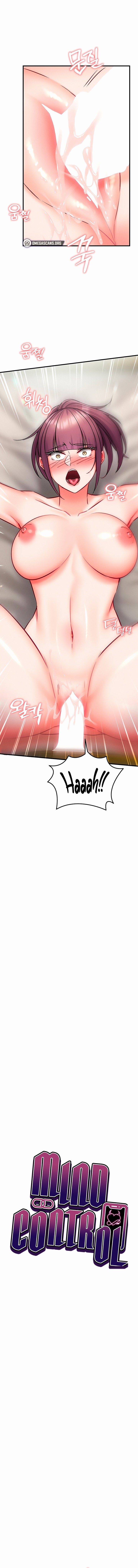 Mind Control — Chapter 48 - 页 2
