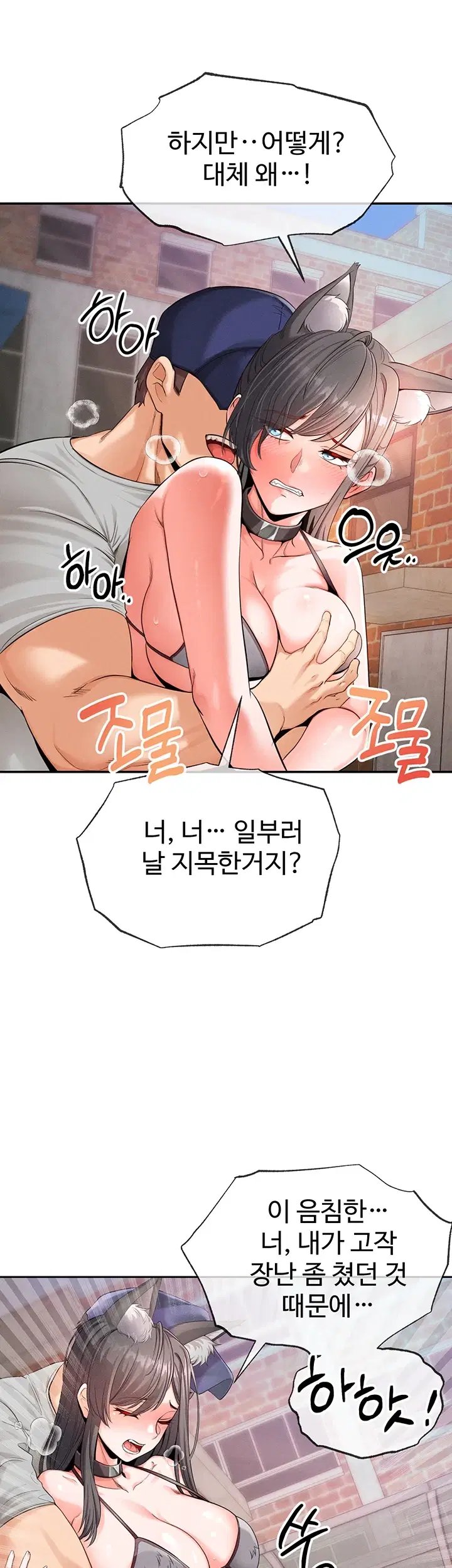 Pet Beastman - หน้า 8