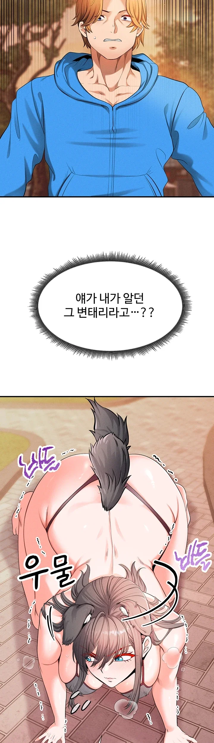 Pet Beastman - หน้า 5