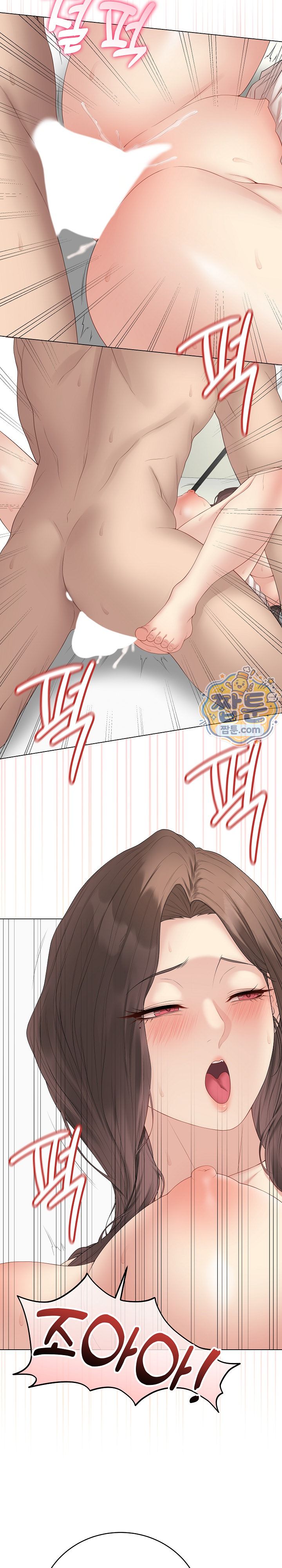 Private Academy — Chapter 83 - Сторінка 2