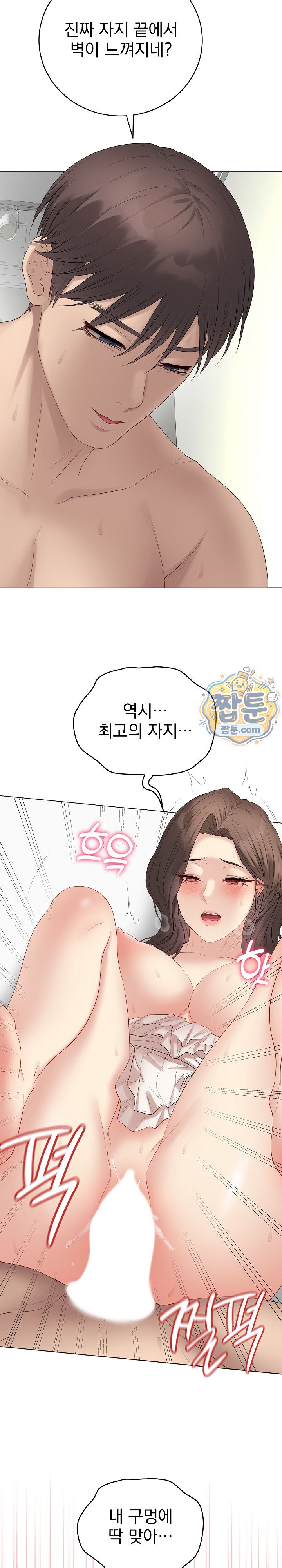 Private Academy — Chapter 83 - Сторінка 3