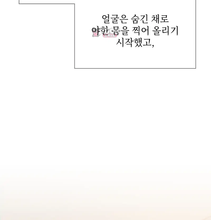 Rearing Log — Chapter 1 - صفحة 6